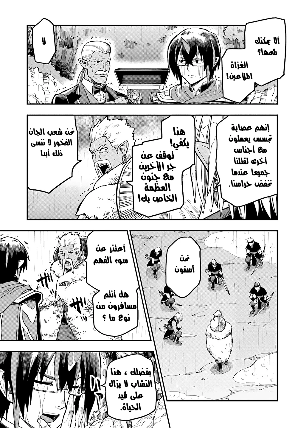 Chapter Image 14