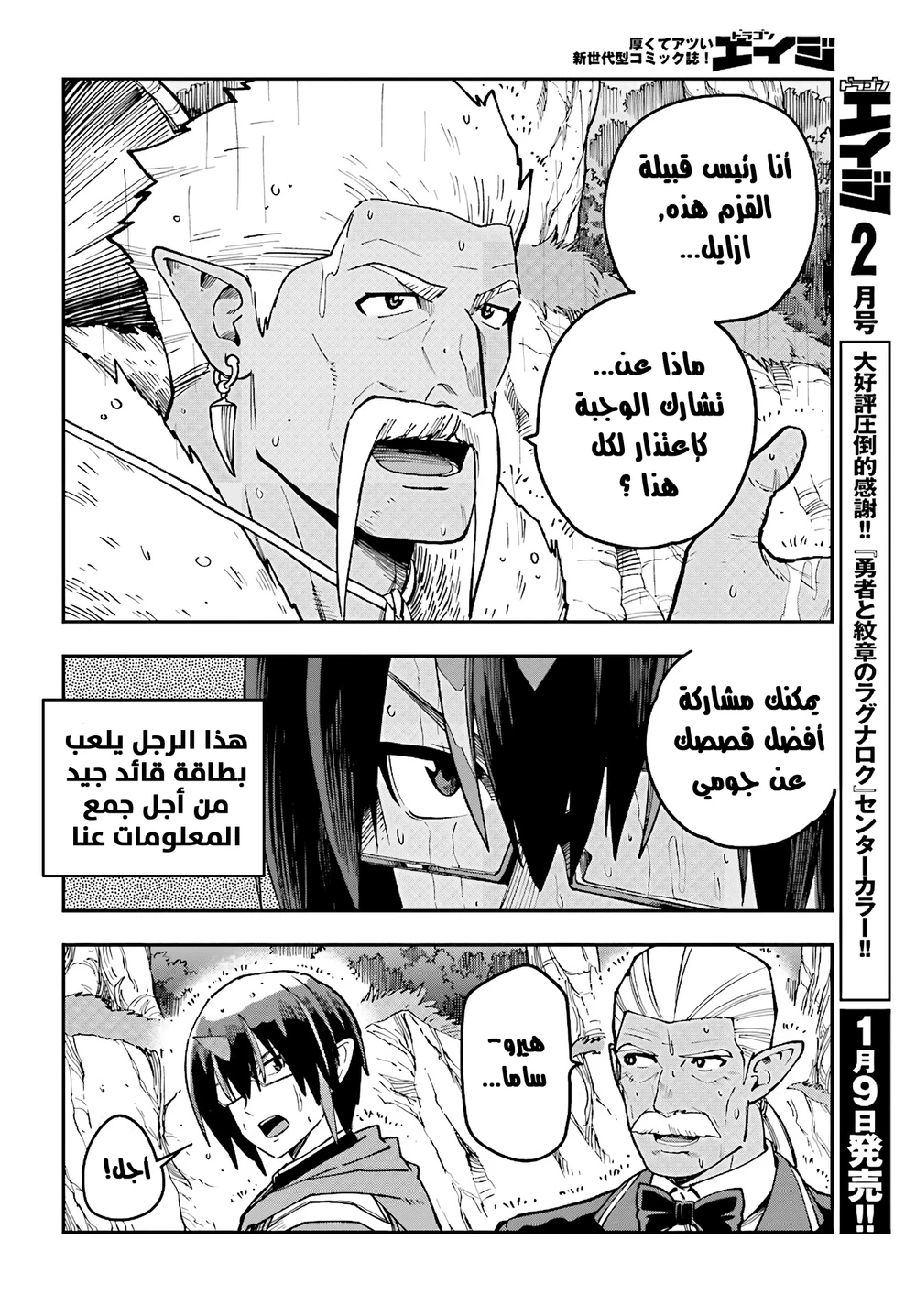 Chapter Image 15