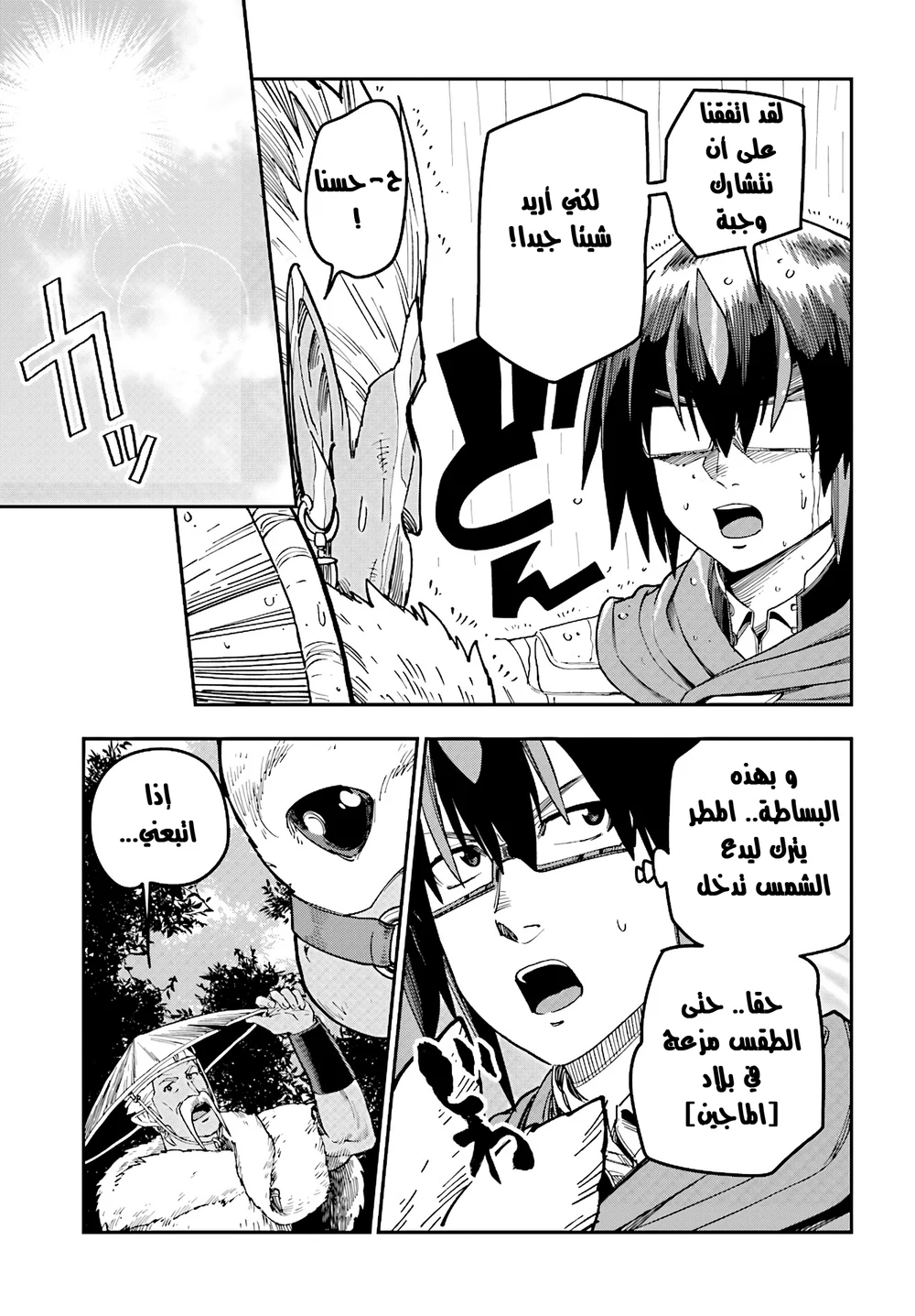 Chapter Image 16