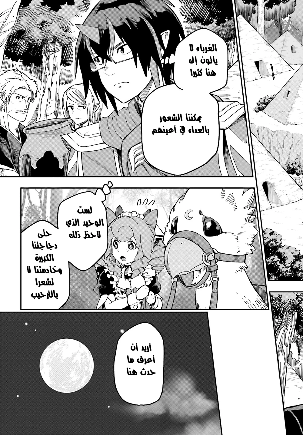 Chapter Image 17