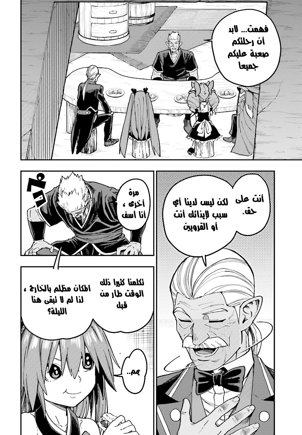Chapter Image 18