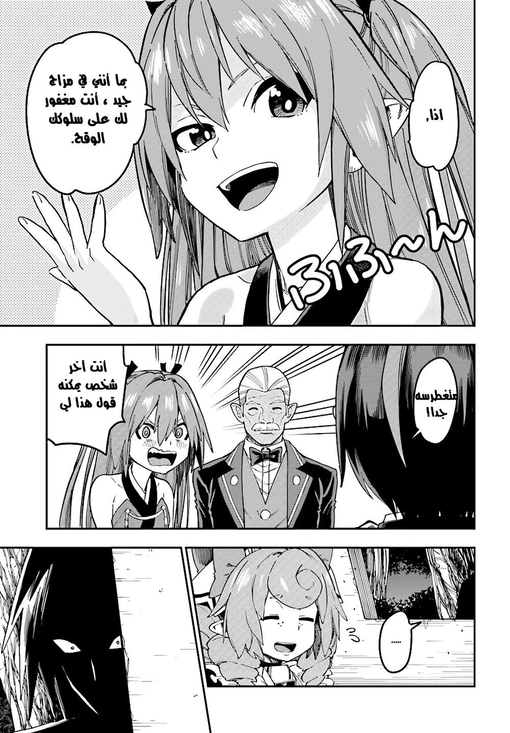 Chapter Image 19