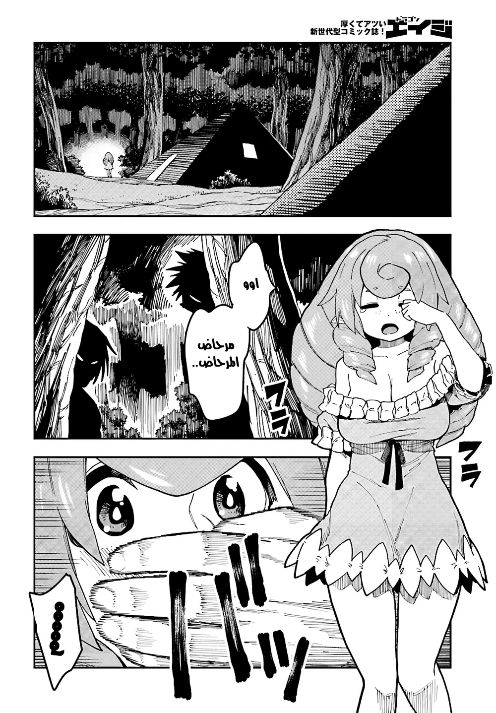 Chapter Image 20