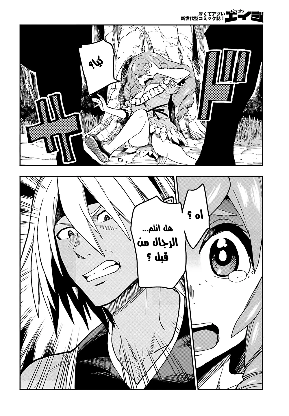 Chapter Image 22