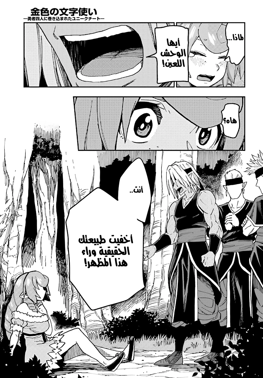 Chapter Image 23