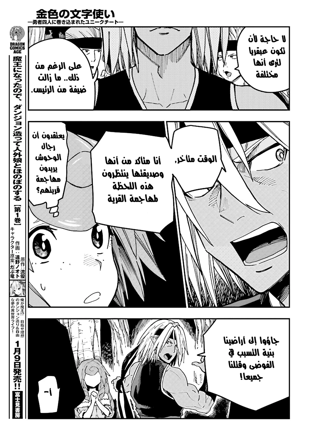 Chapter Image 25