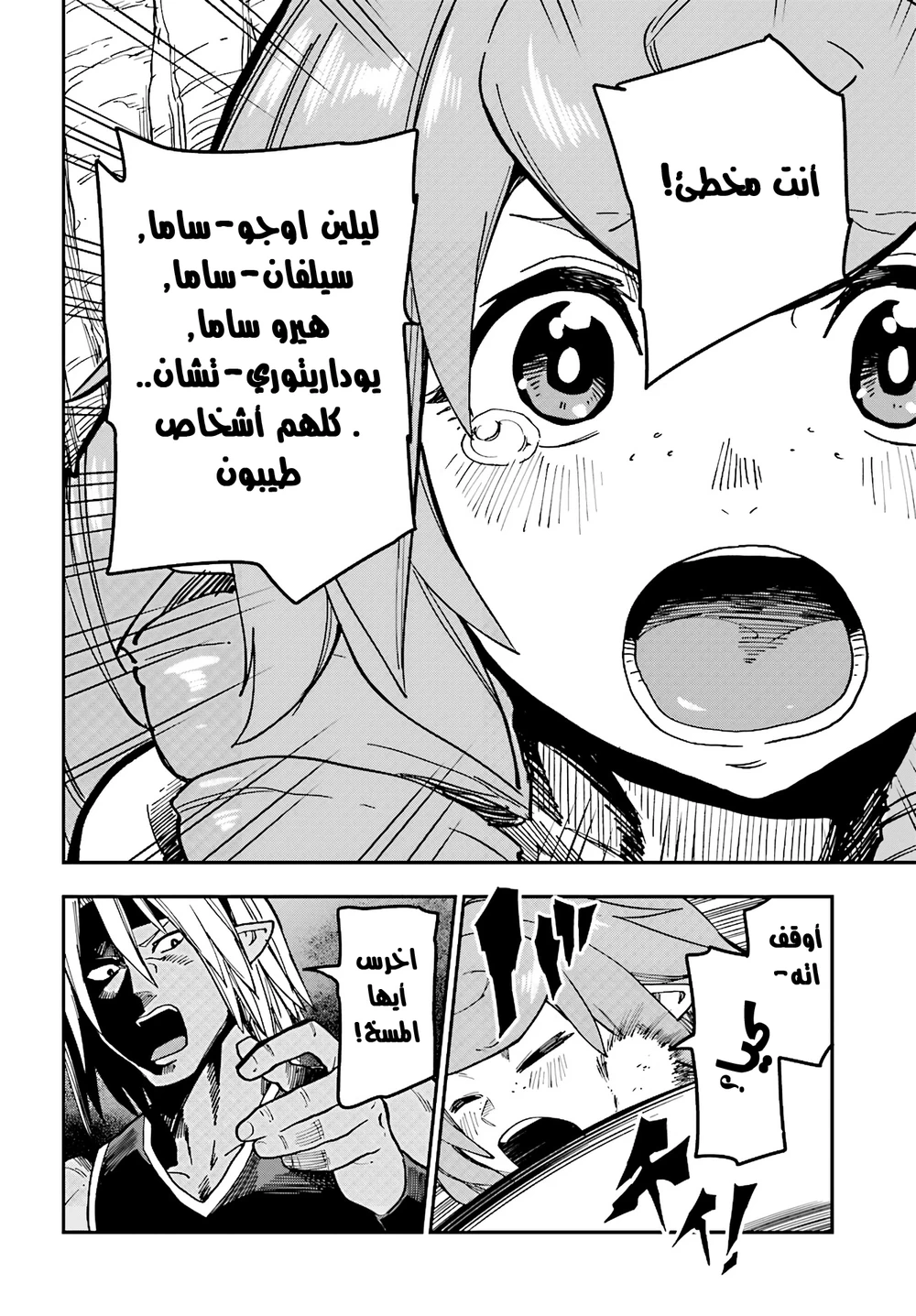 Chapter Image 26