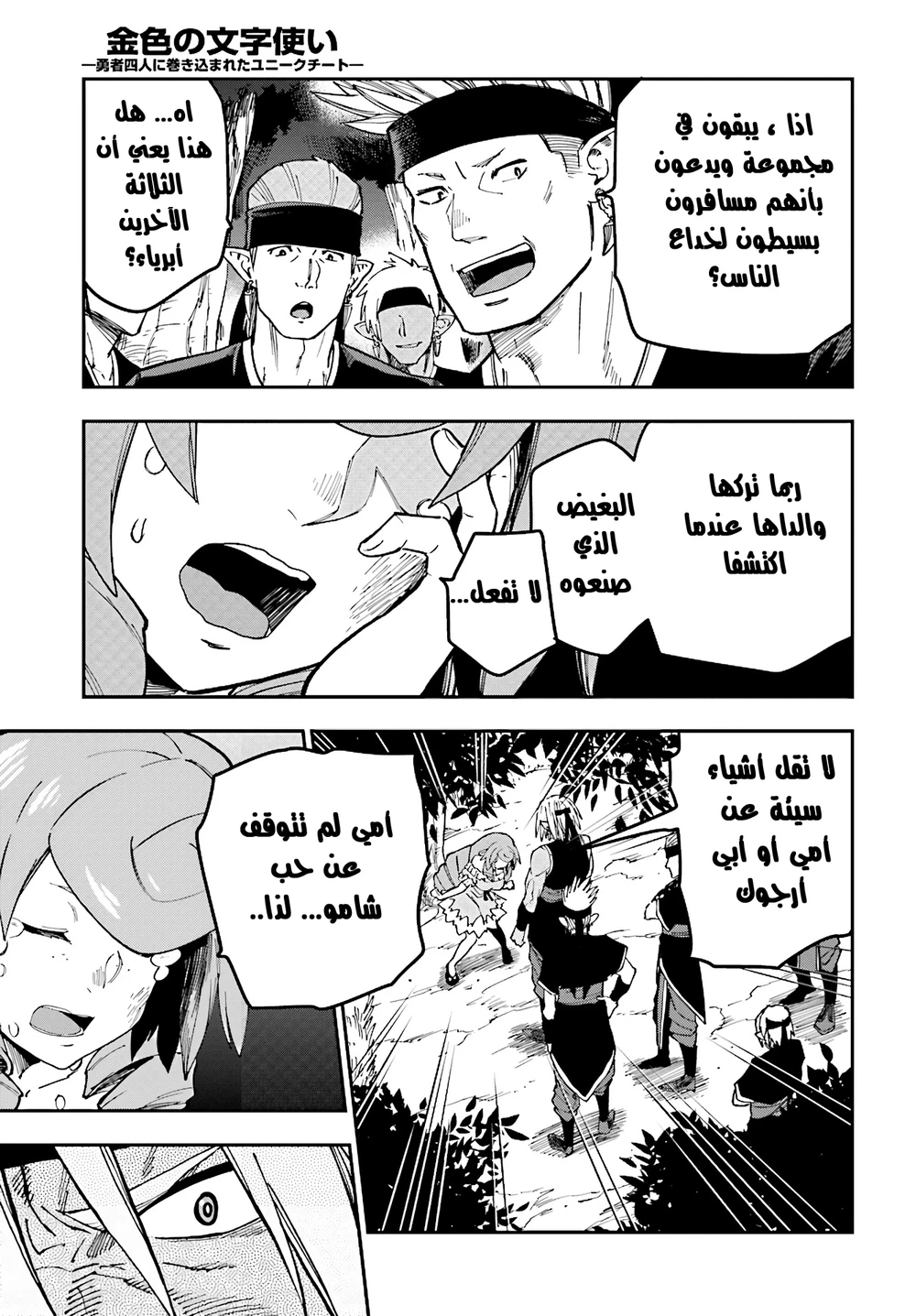 Chapter Image 27