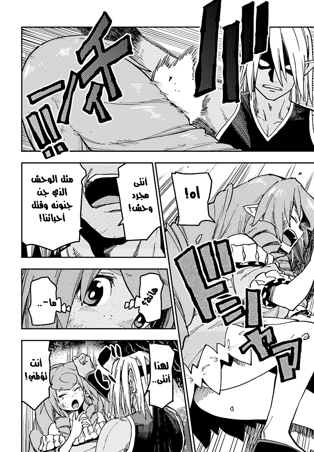 Chapter Image 28