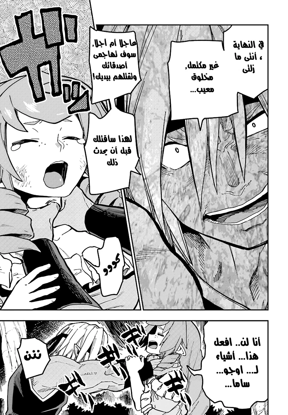 Chapter Image 29