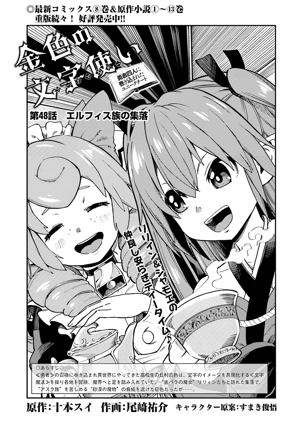 Chapter Image 2