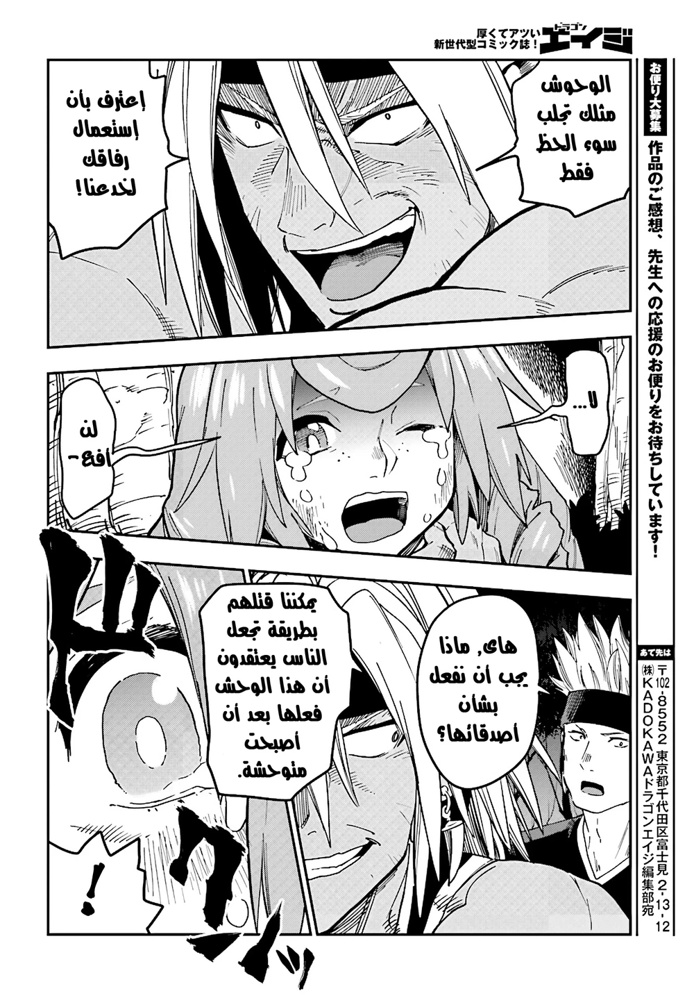 Chapter Image 30