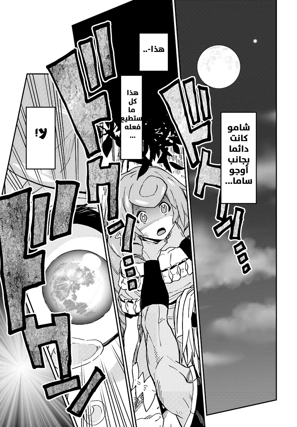 Chapter Image 31