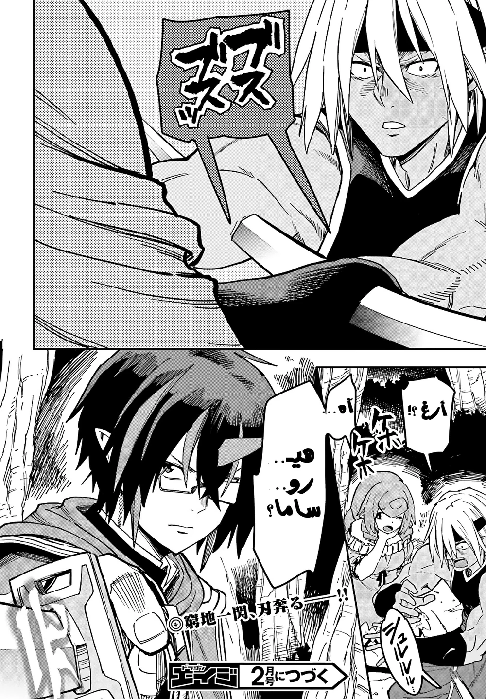 Chapter Image 32
