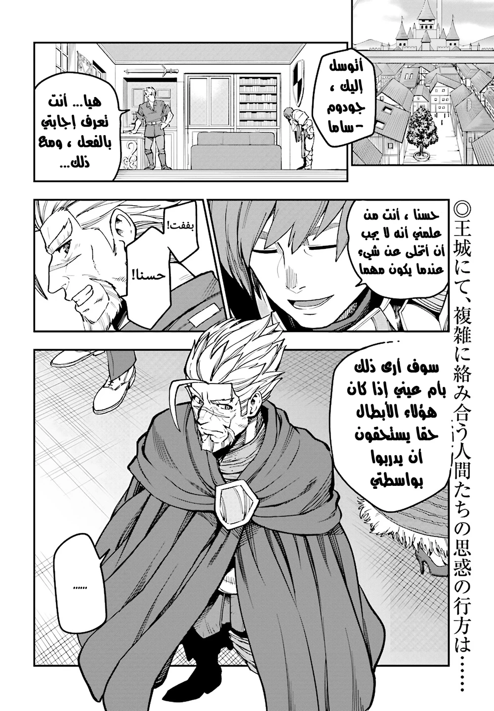 Chapter Image 3