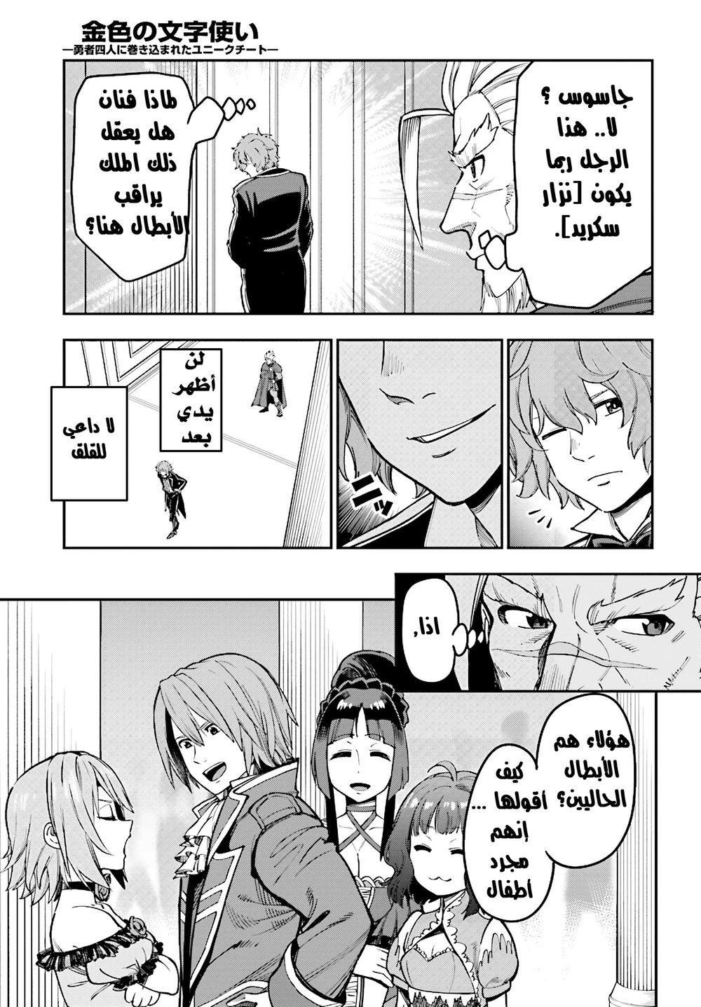 Chapter Image 4