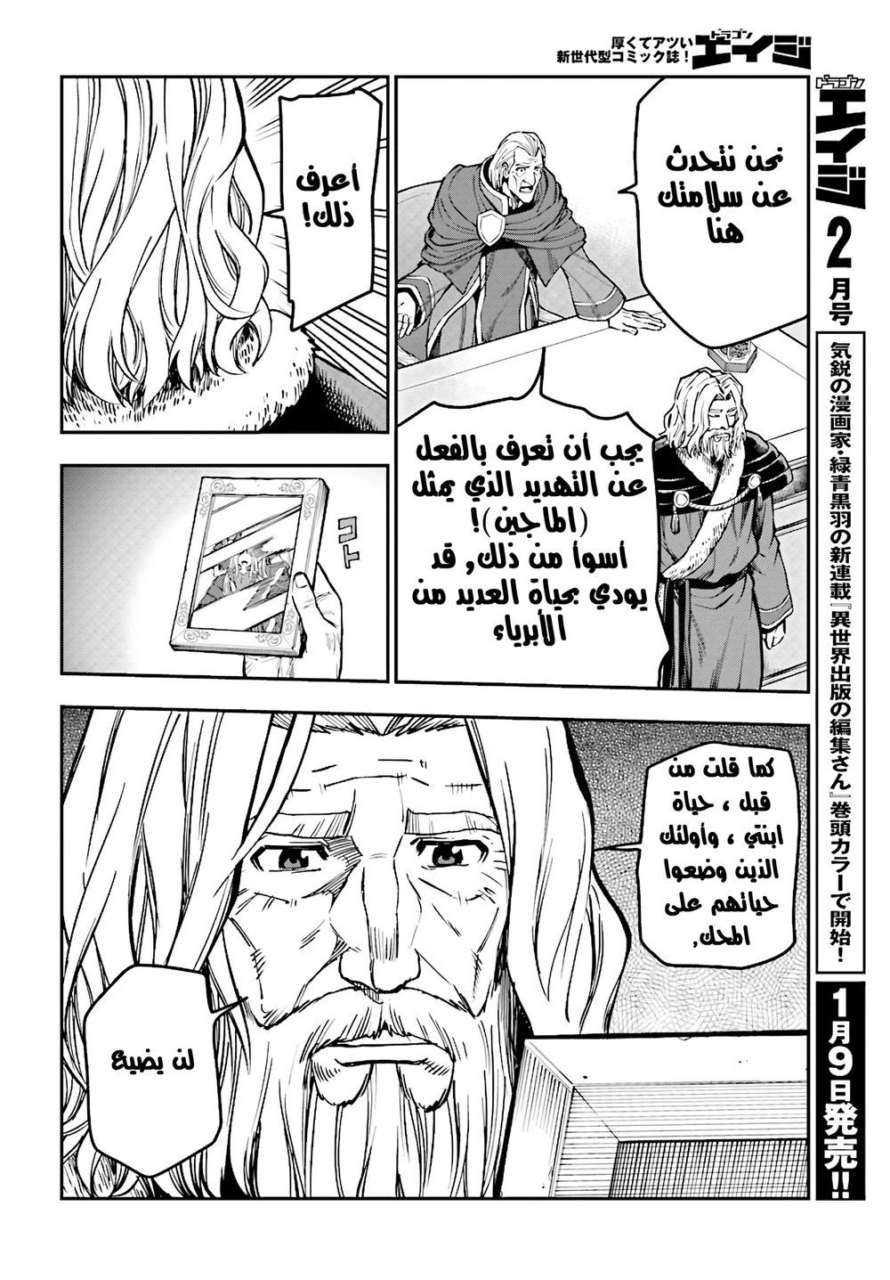 Chapter Image 7
