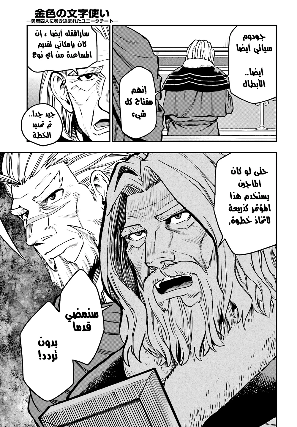 Chapter Image 8