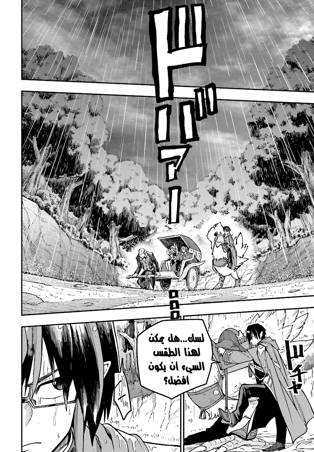 Chapter Image 9