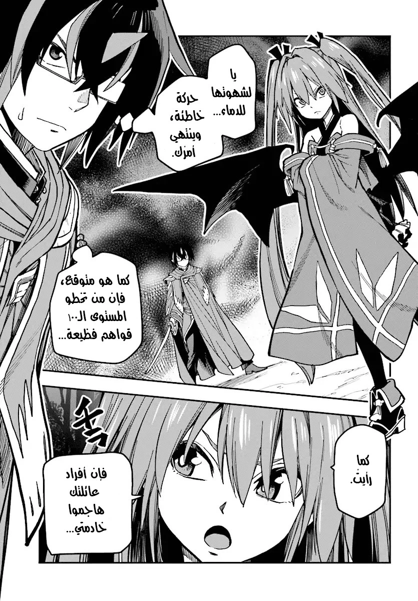 Chapter Image 10