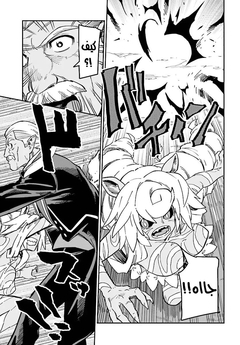 Chapter Image 15