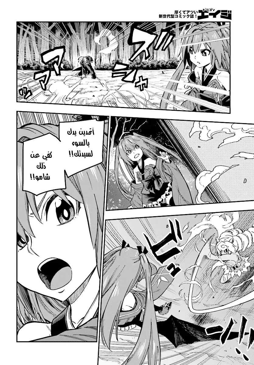 Chapter Image 16