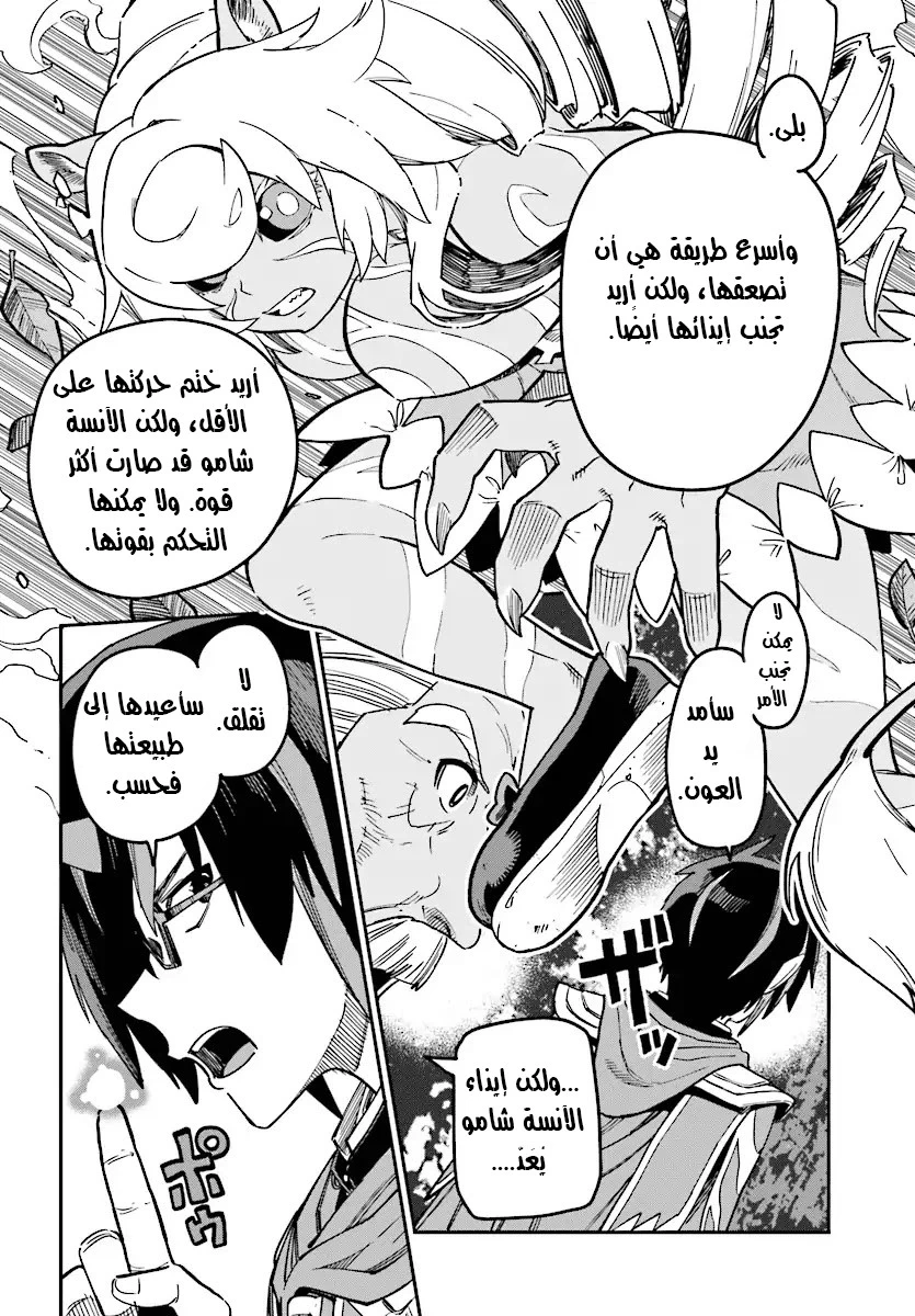 Chapter Image 18