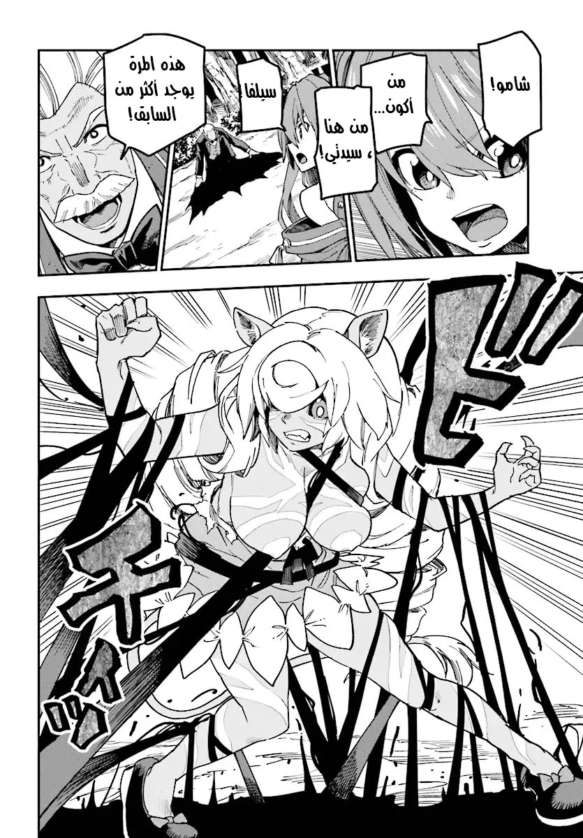 Chapter Image 20