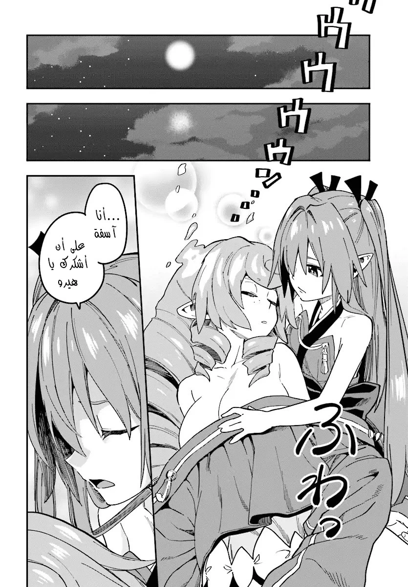 Chapter Image 22