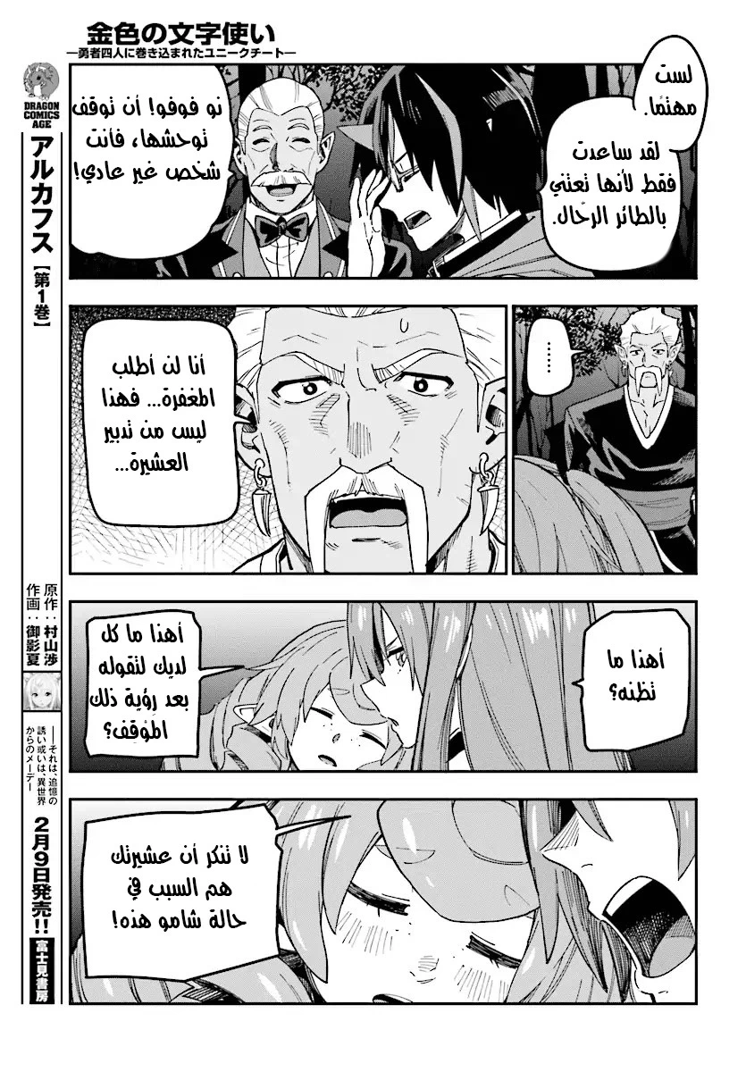 Chapter Image 23
