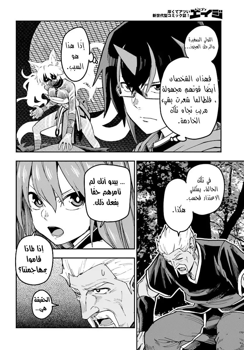 Chapter Image 24