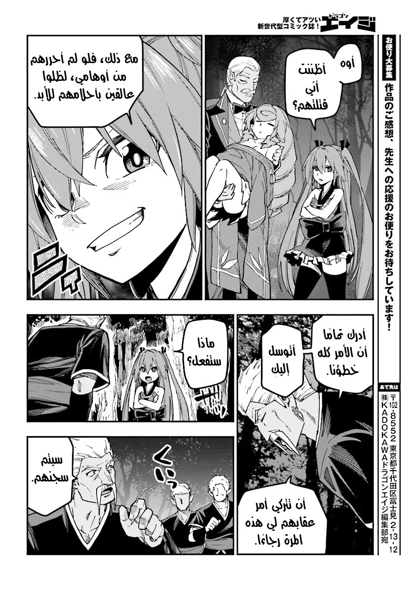 Chapter Image 26