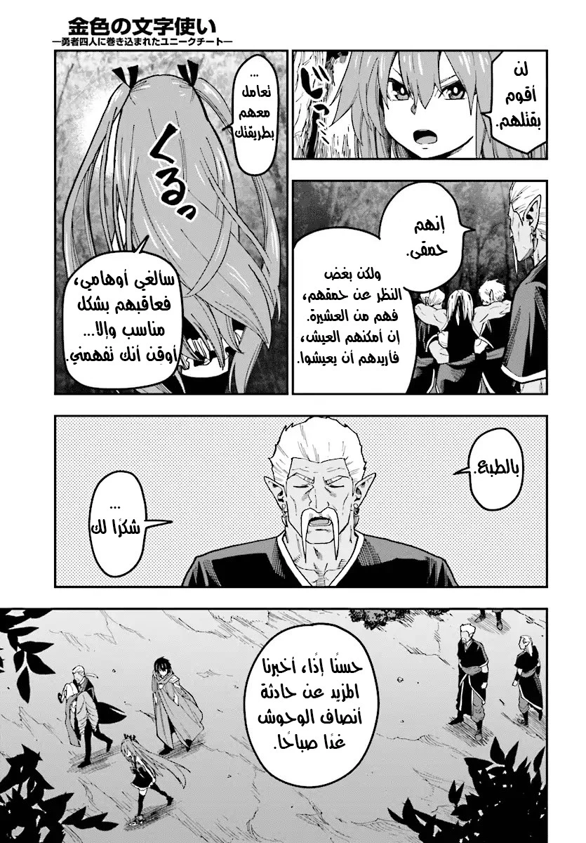 Chapter Image 27