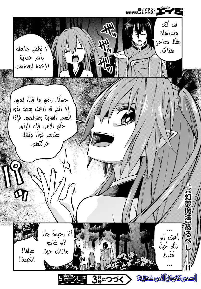 Chapter Image 28