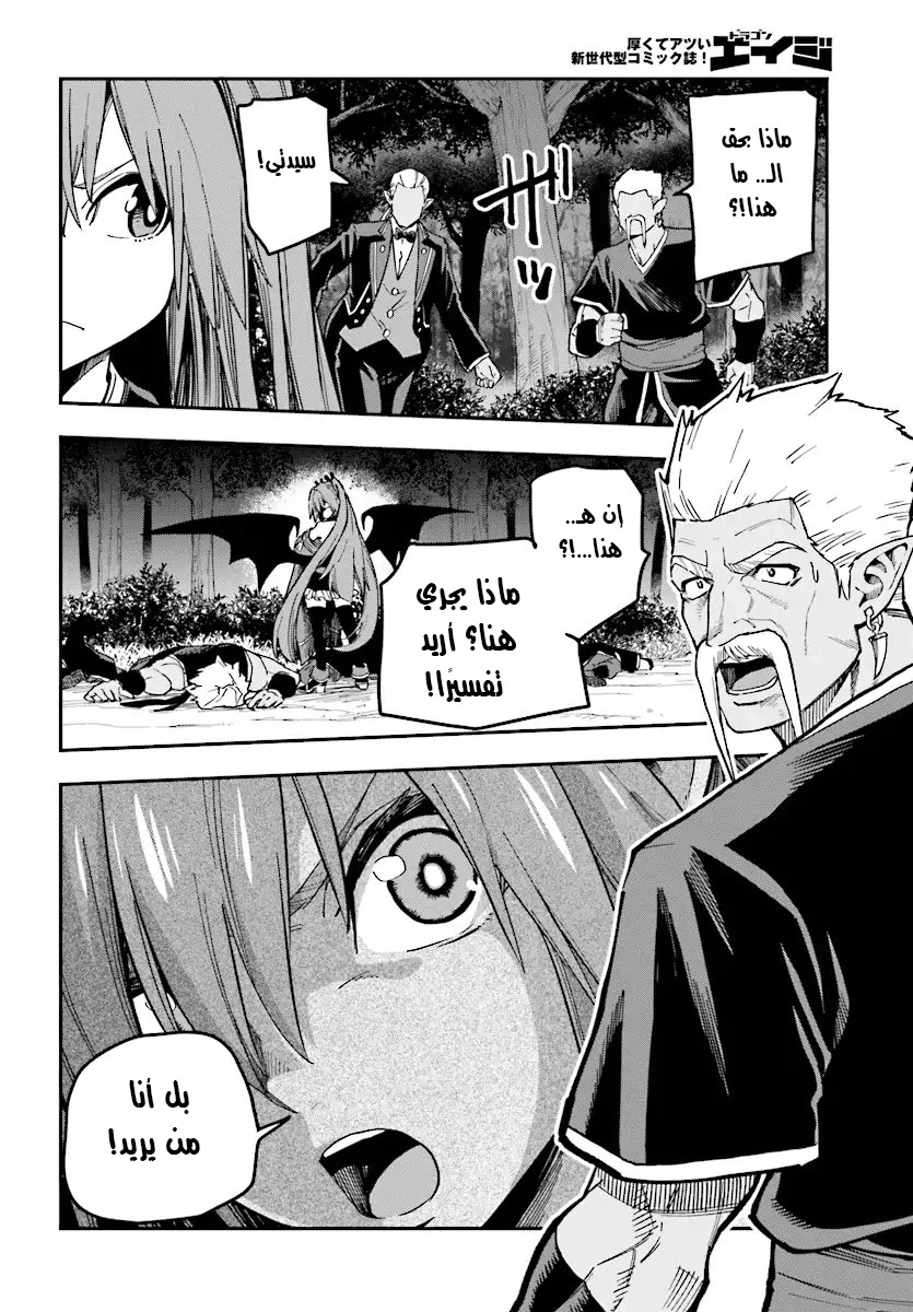Chapter Image 9