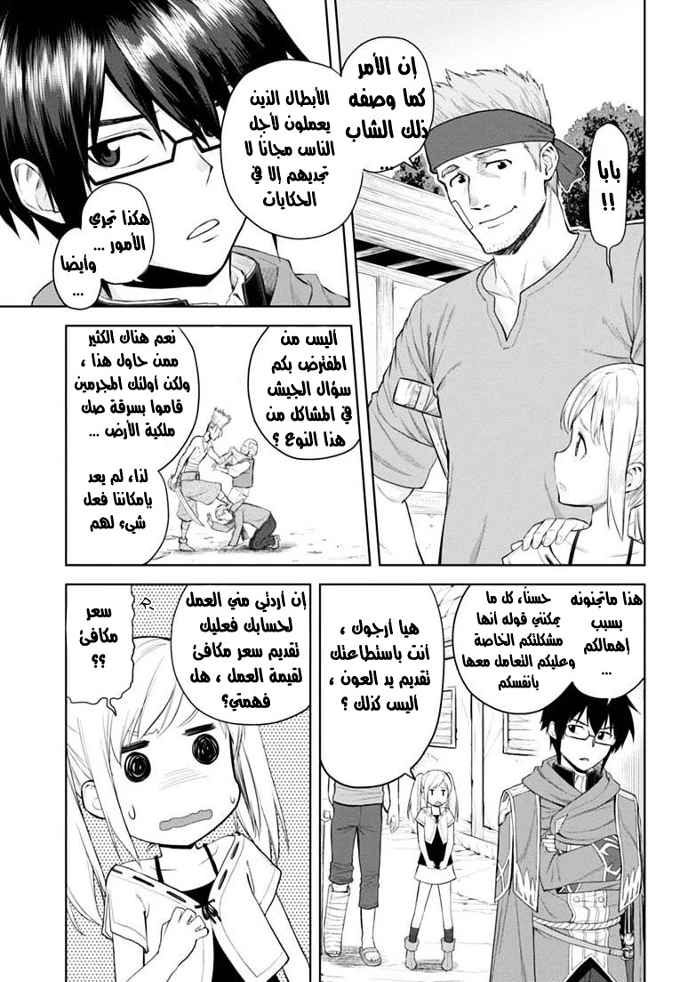Chapter Image 10