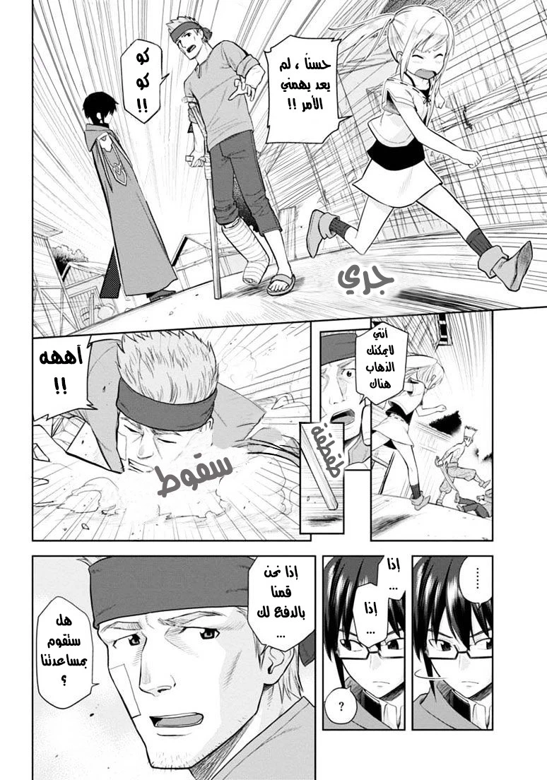 Chapter Image 11