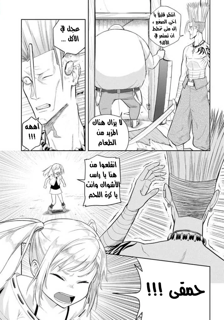 Chapter Image 12