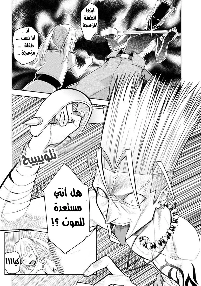 Chapter Image 13