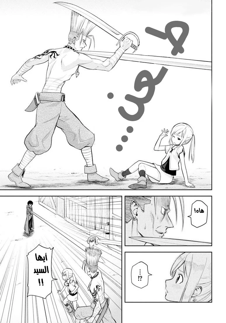 Chapter Image 14