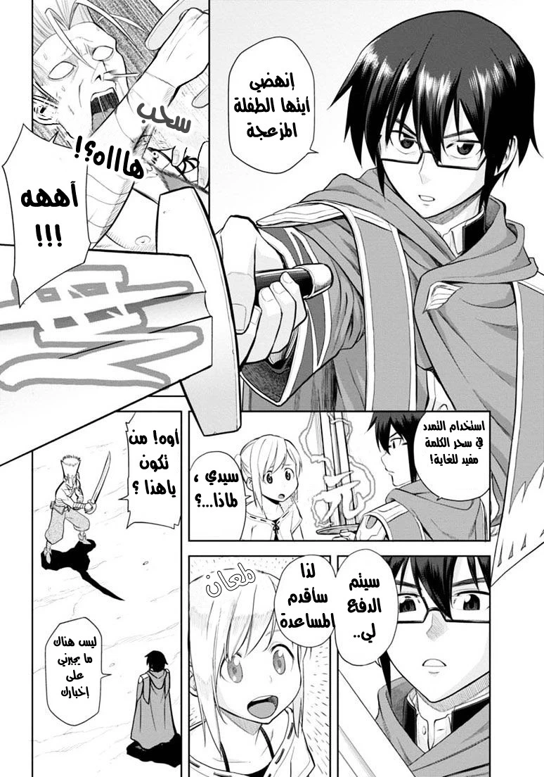 Chapter Image 15