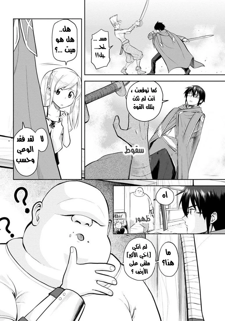 Chapter Image 17