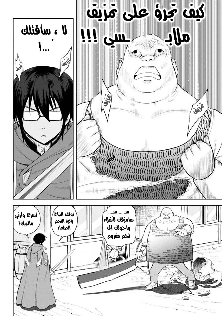 Chapter Image 19