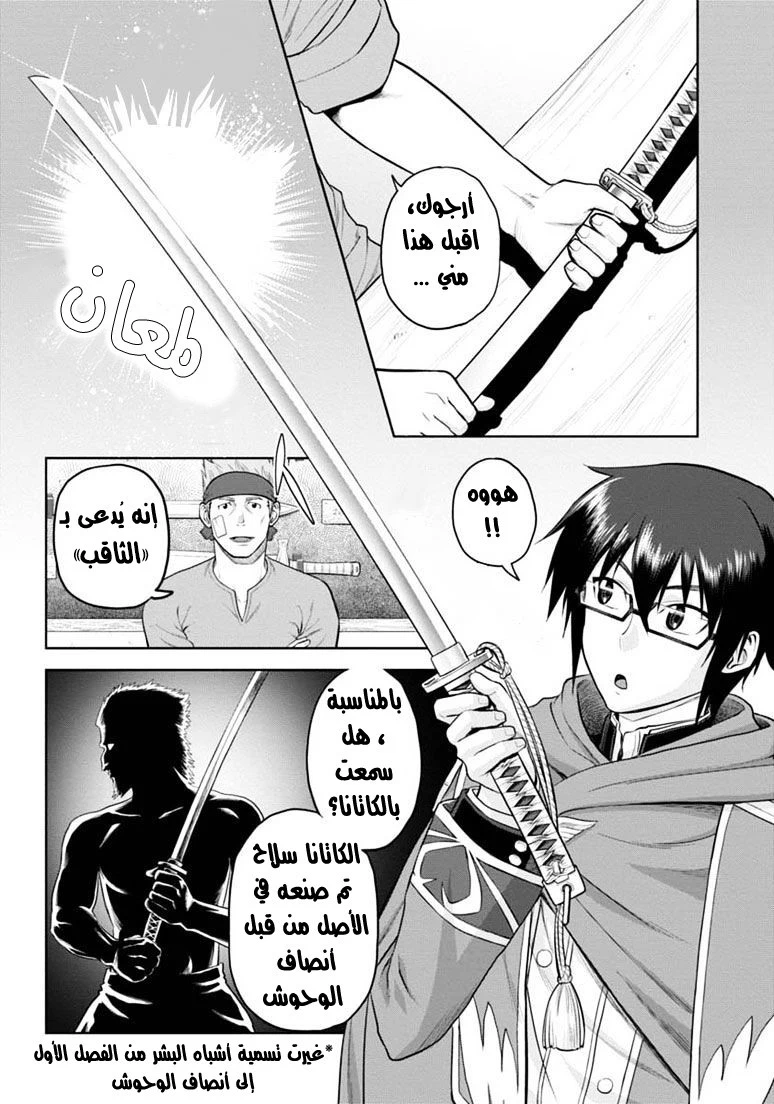 Chapter Image 27