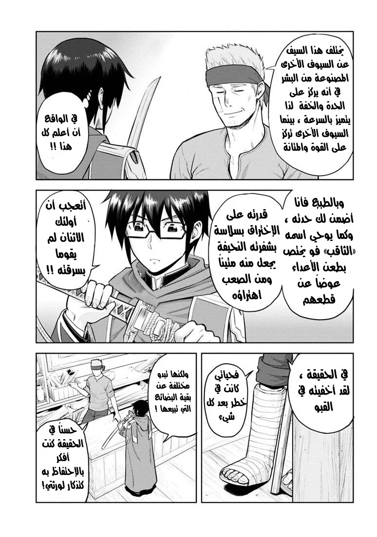 Chapter Image 28