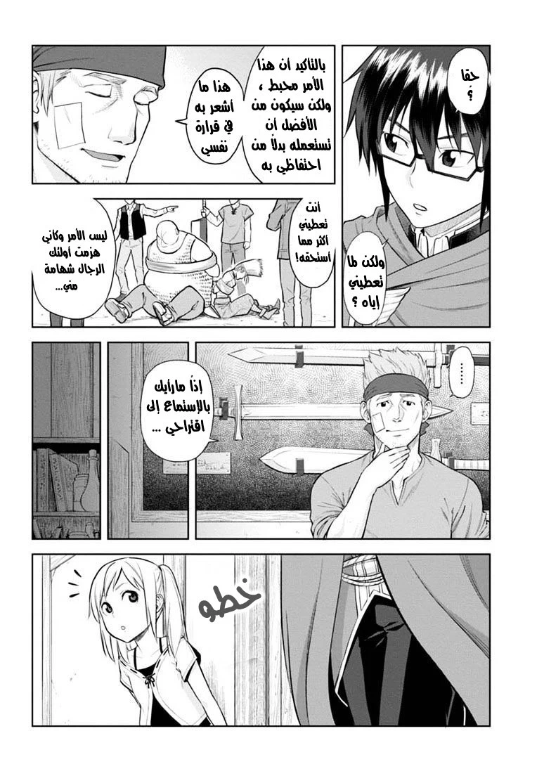 Chapter Image 29