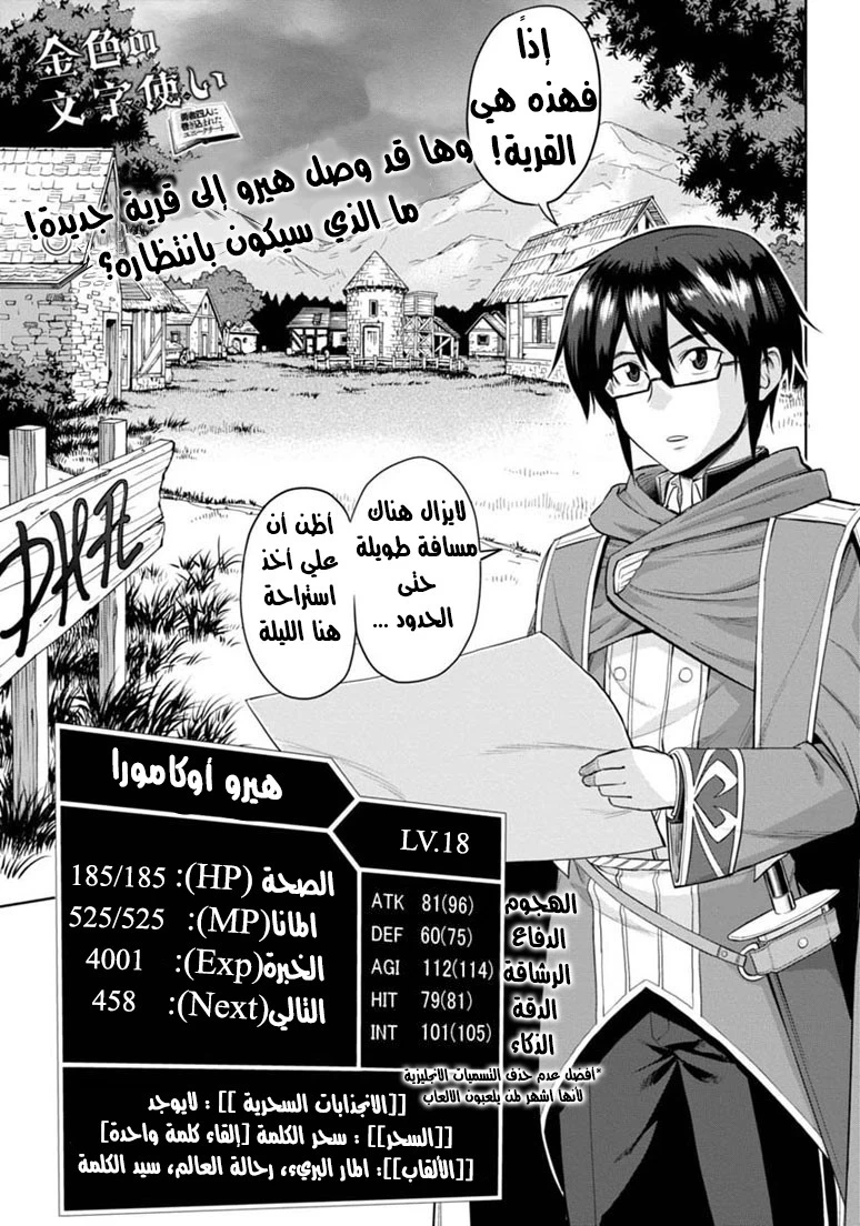 Chapter Image 2