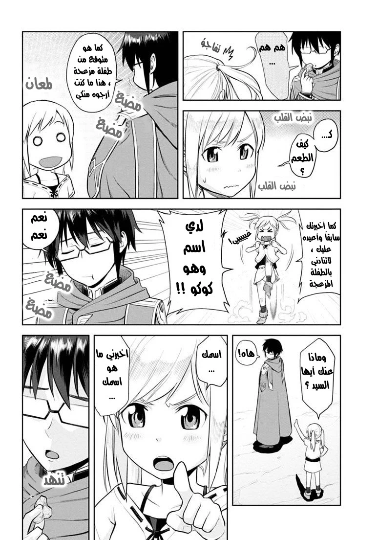Chapter Image 31
