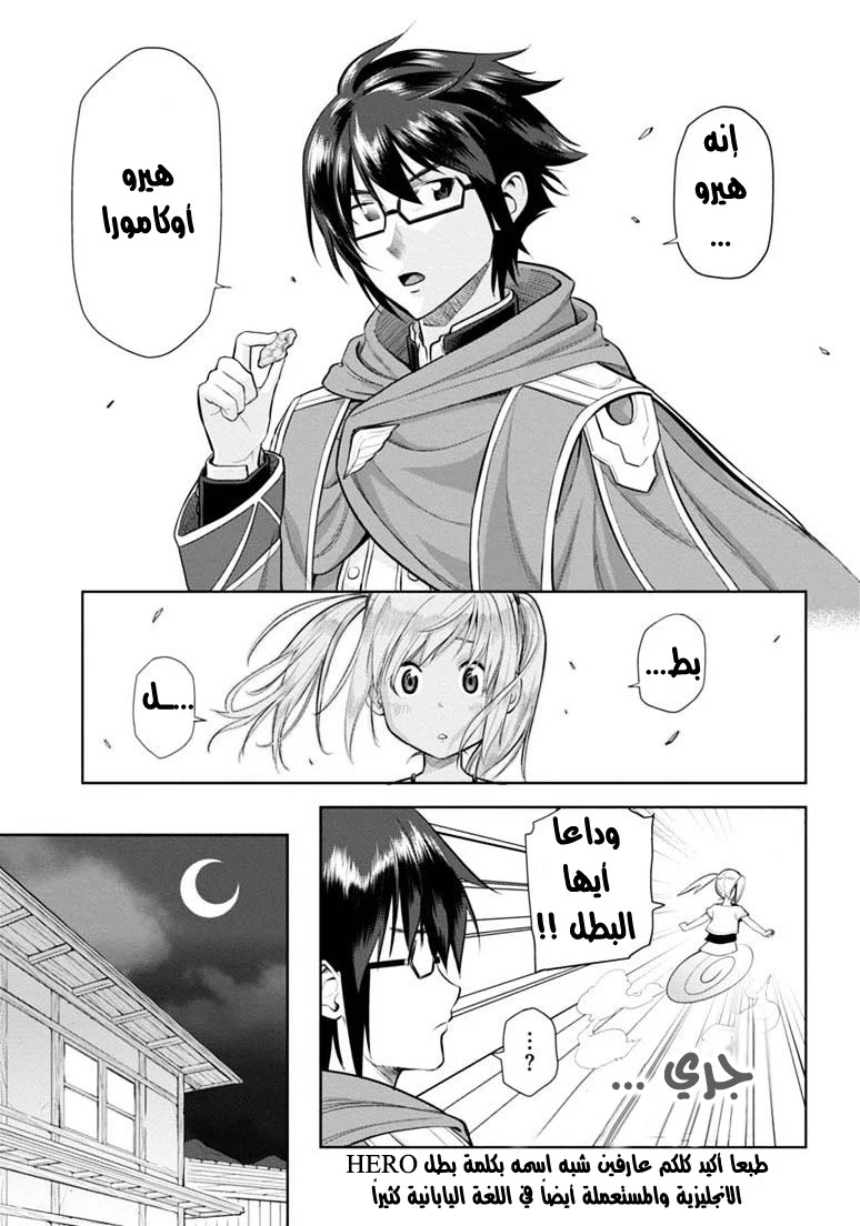 Chapter Image 32