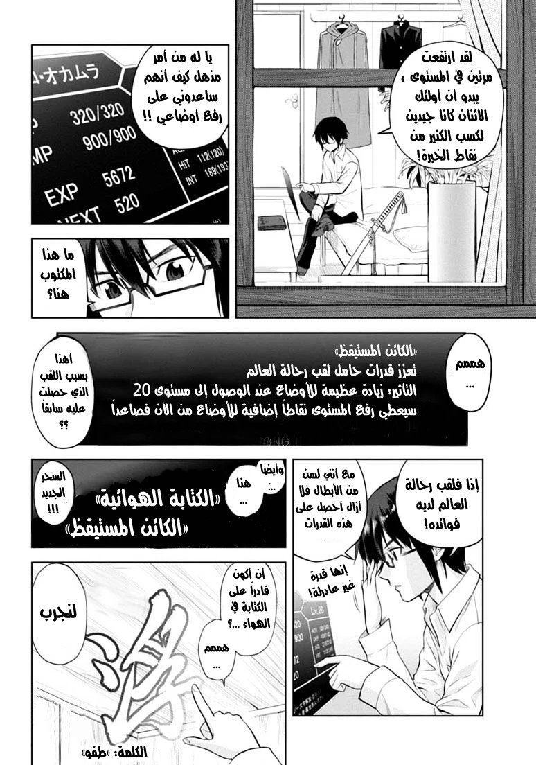 Chapter Image 33